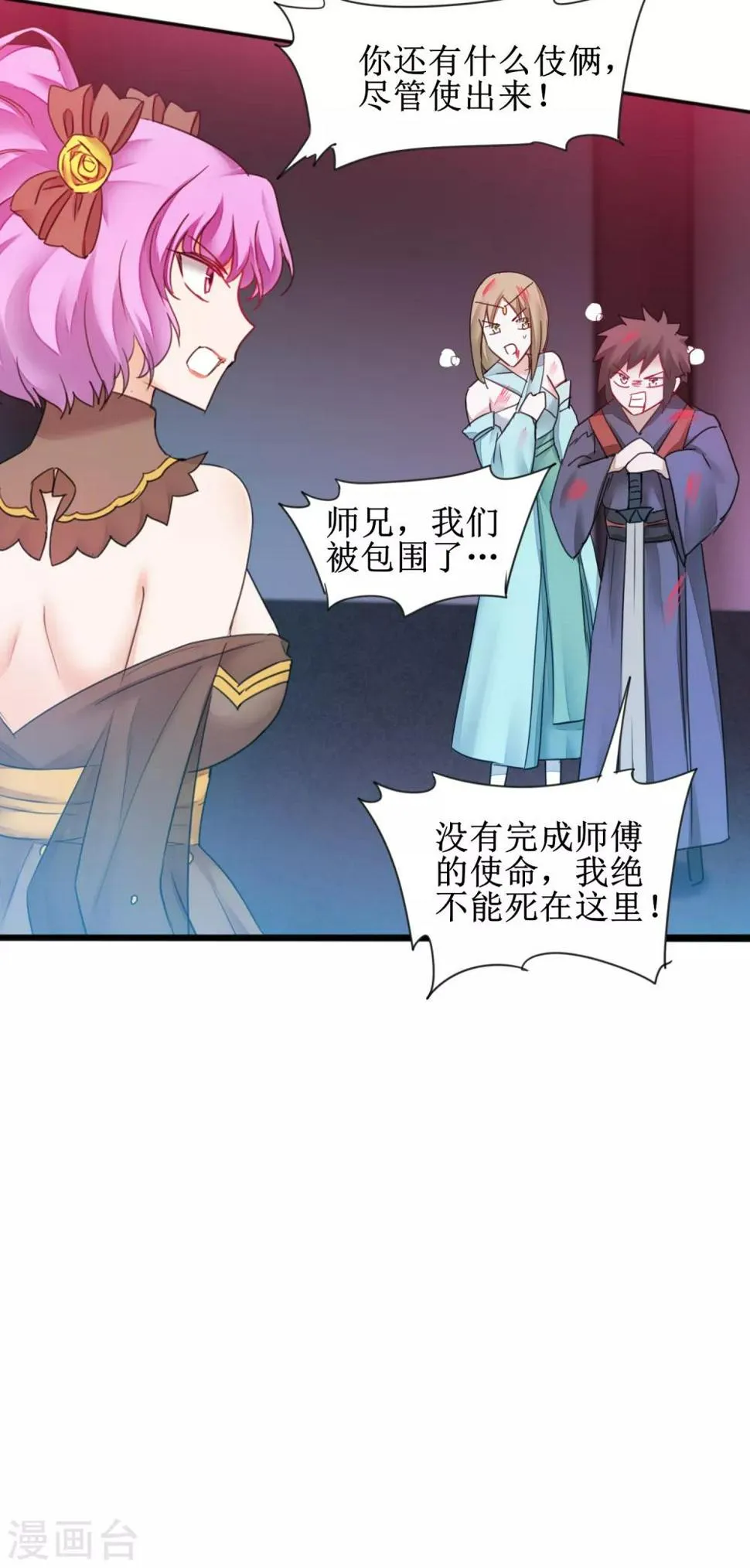 第142话 早有计划 第14页