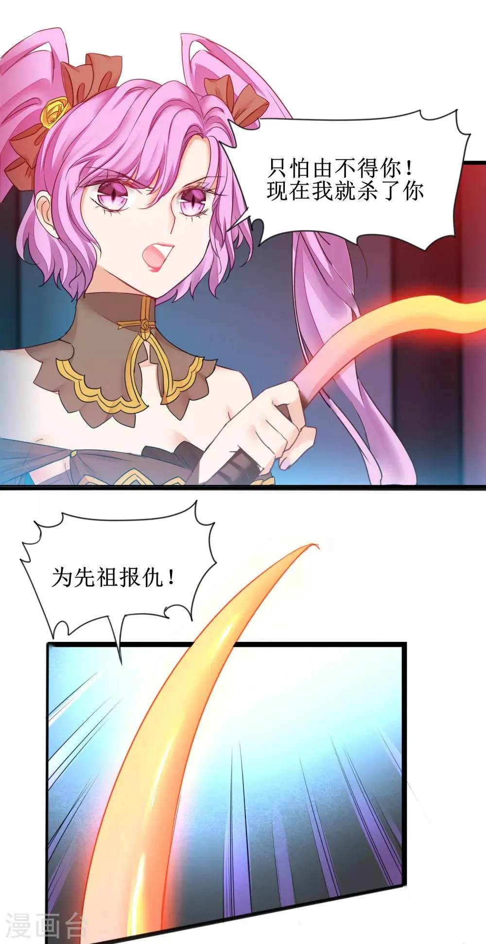 第142话 早有计划 第15页