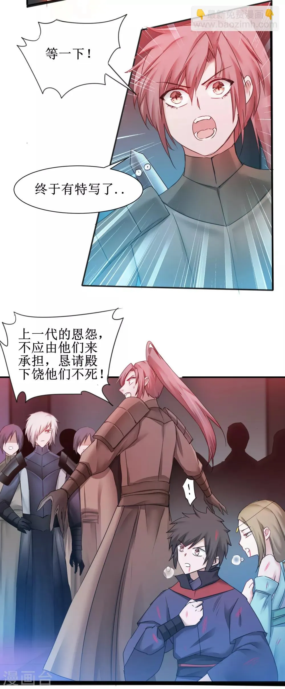 第142话 早有计划 第16页