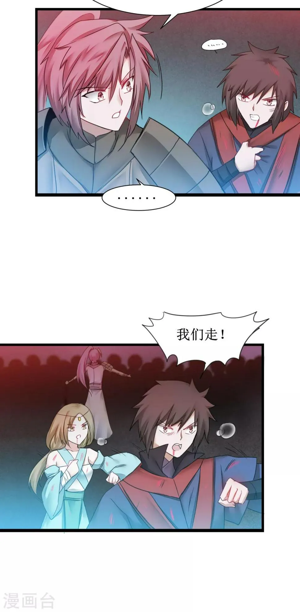 第142话 早有计划 第19页