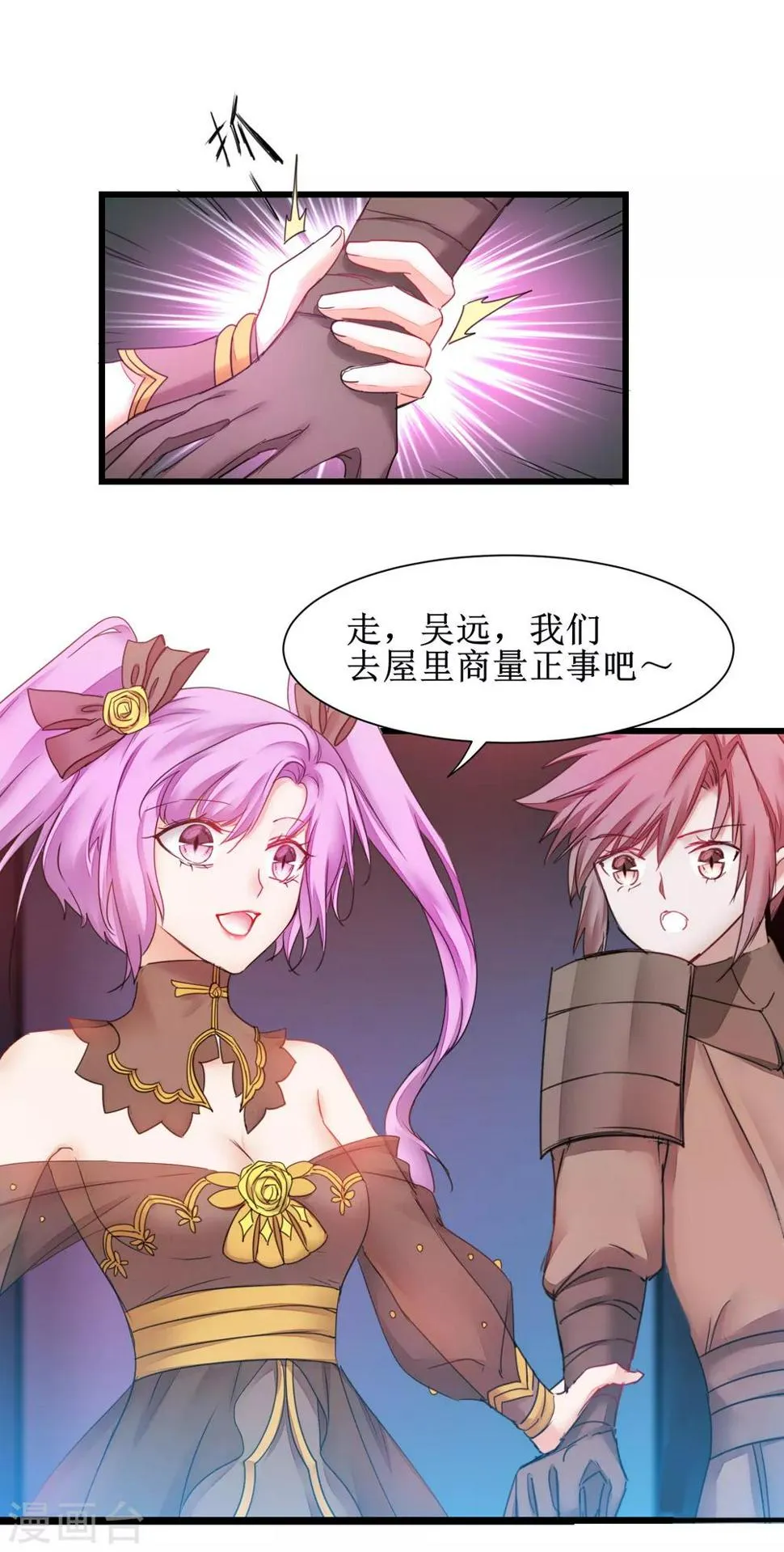 第142话 早有计划 第21页