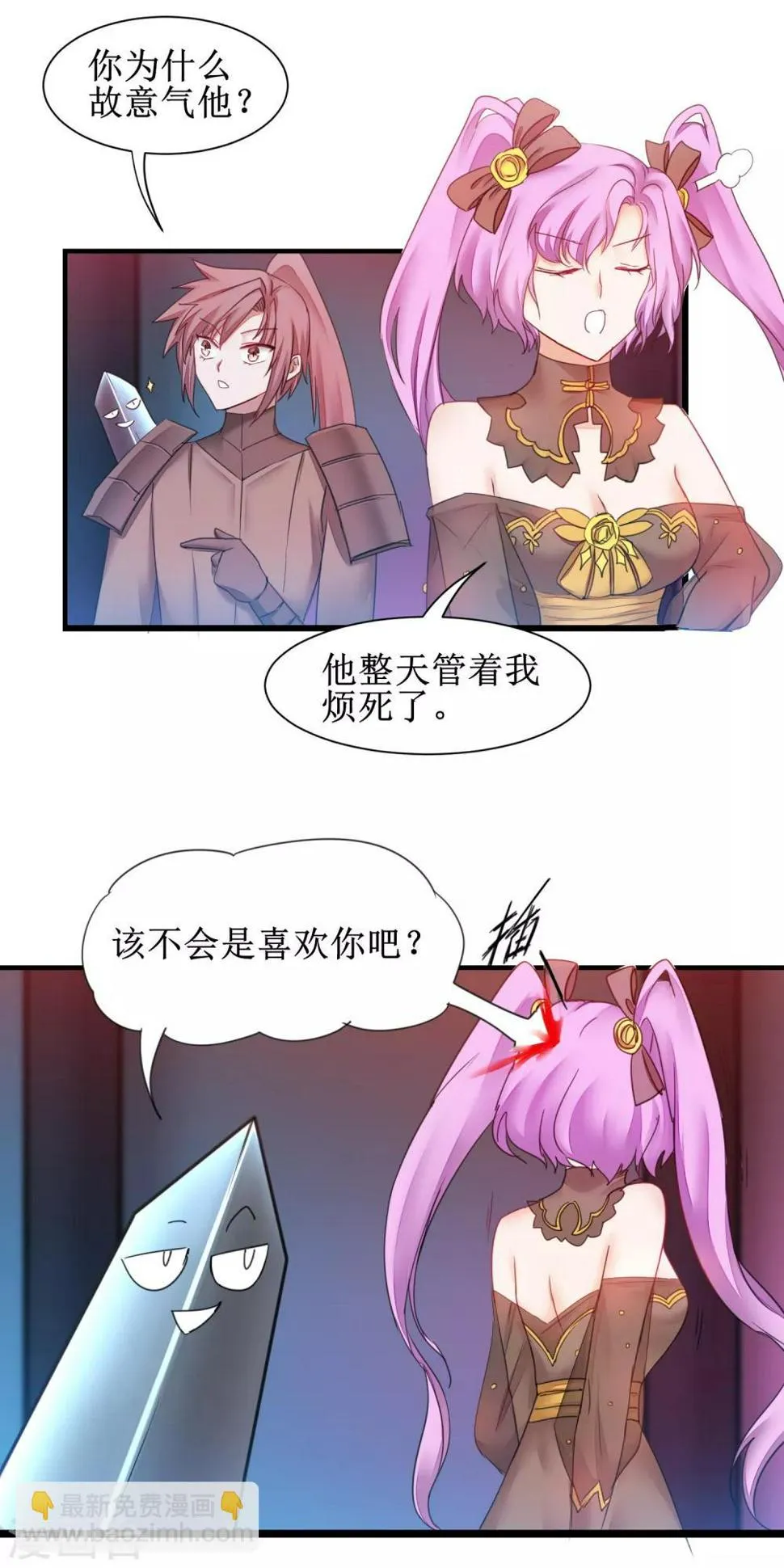 第142话 早有计划 第23页