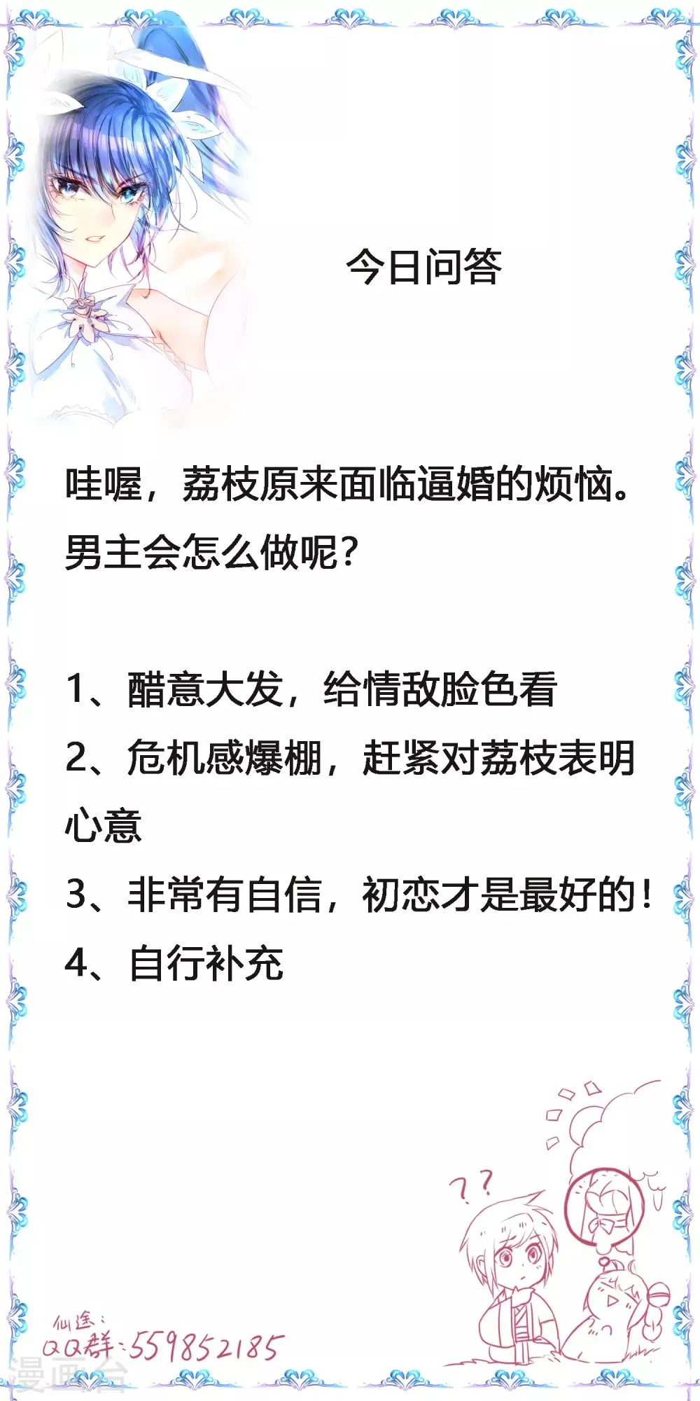 第142话 早有计划 第25页