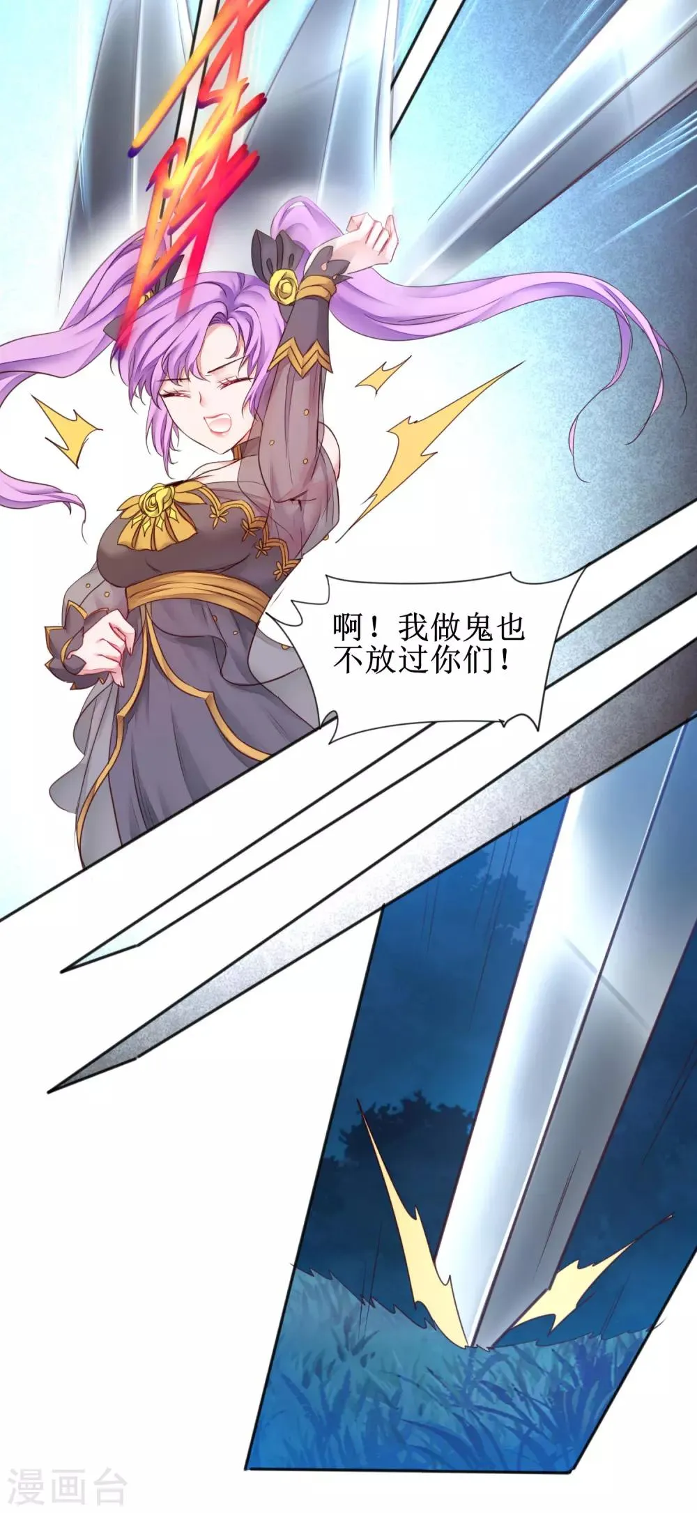 第144话 以杀止杀 第3页