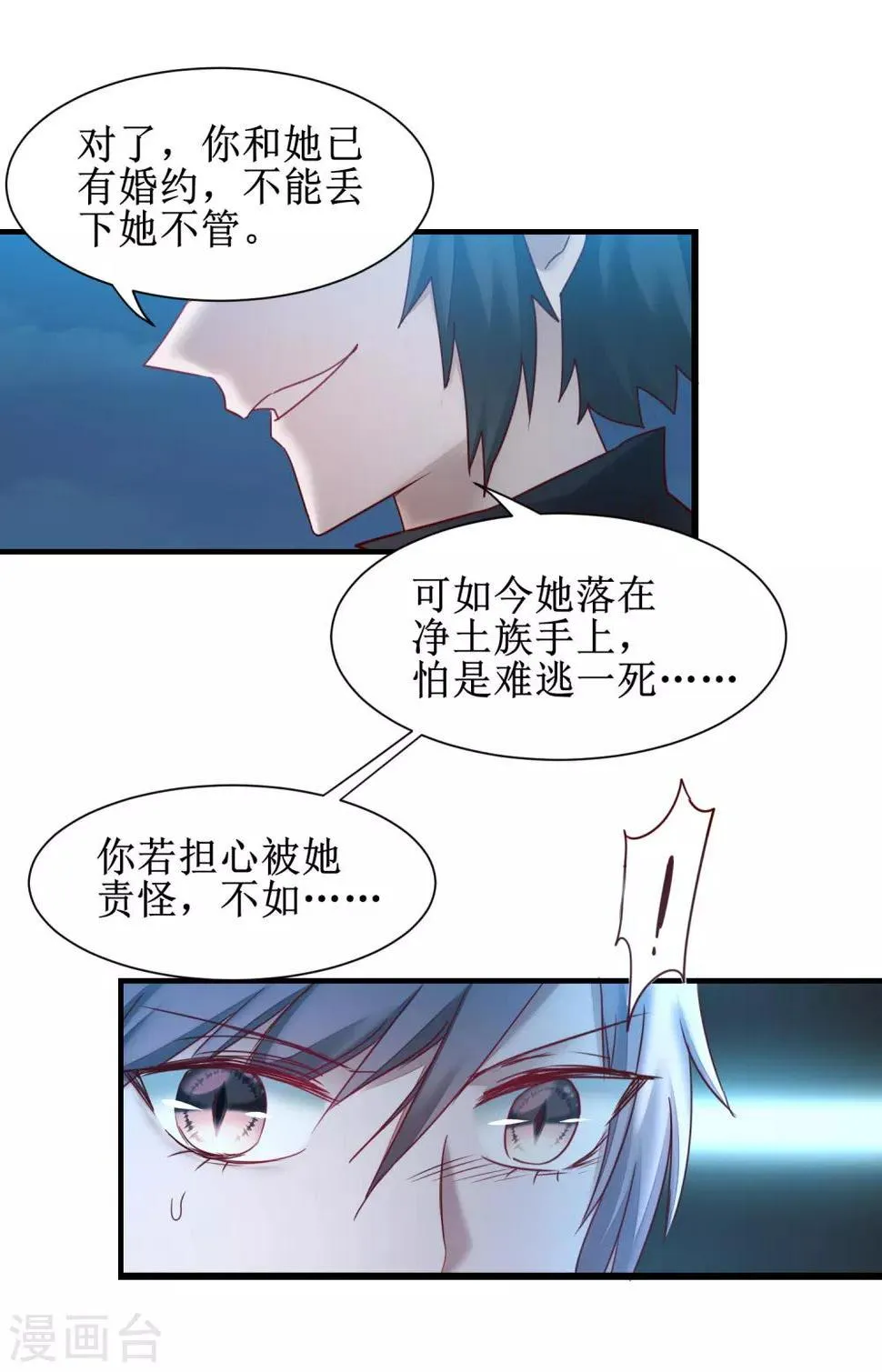 第144话 以杀止杀 第11页