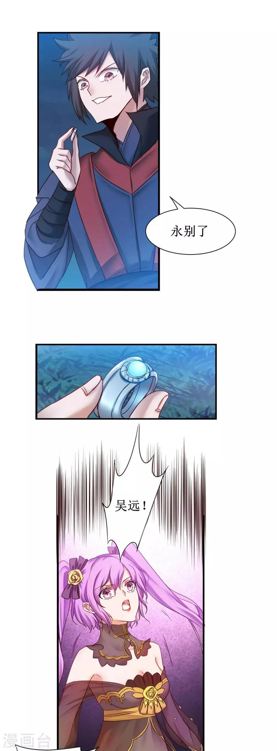 第144话 以杀止杀 第18页