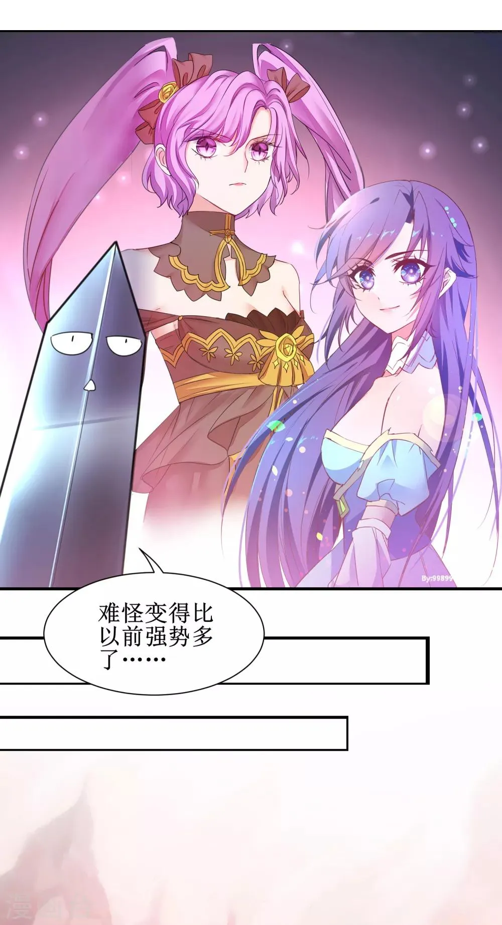 第143话 展示演技 第3页