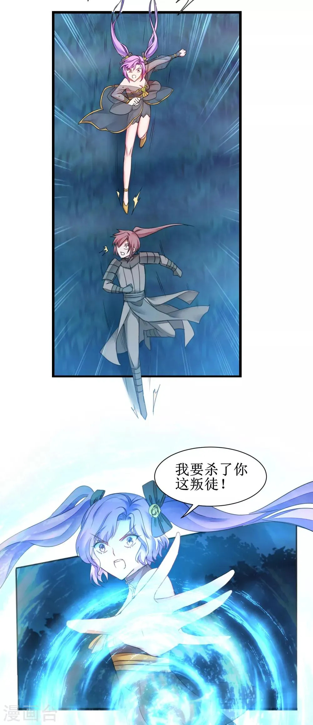 第143话 展示演技 第15页