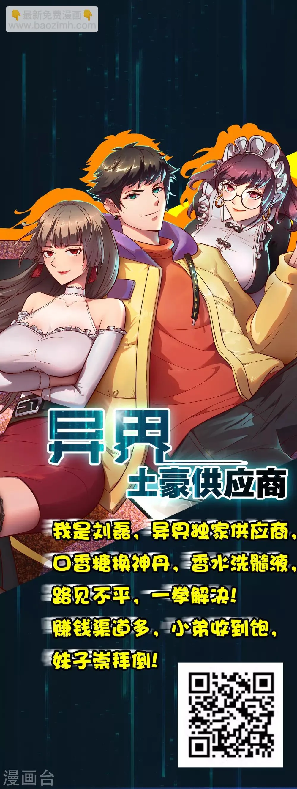 第143话 展示演技 第23页