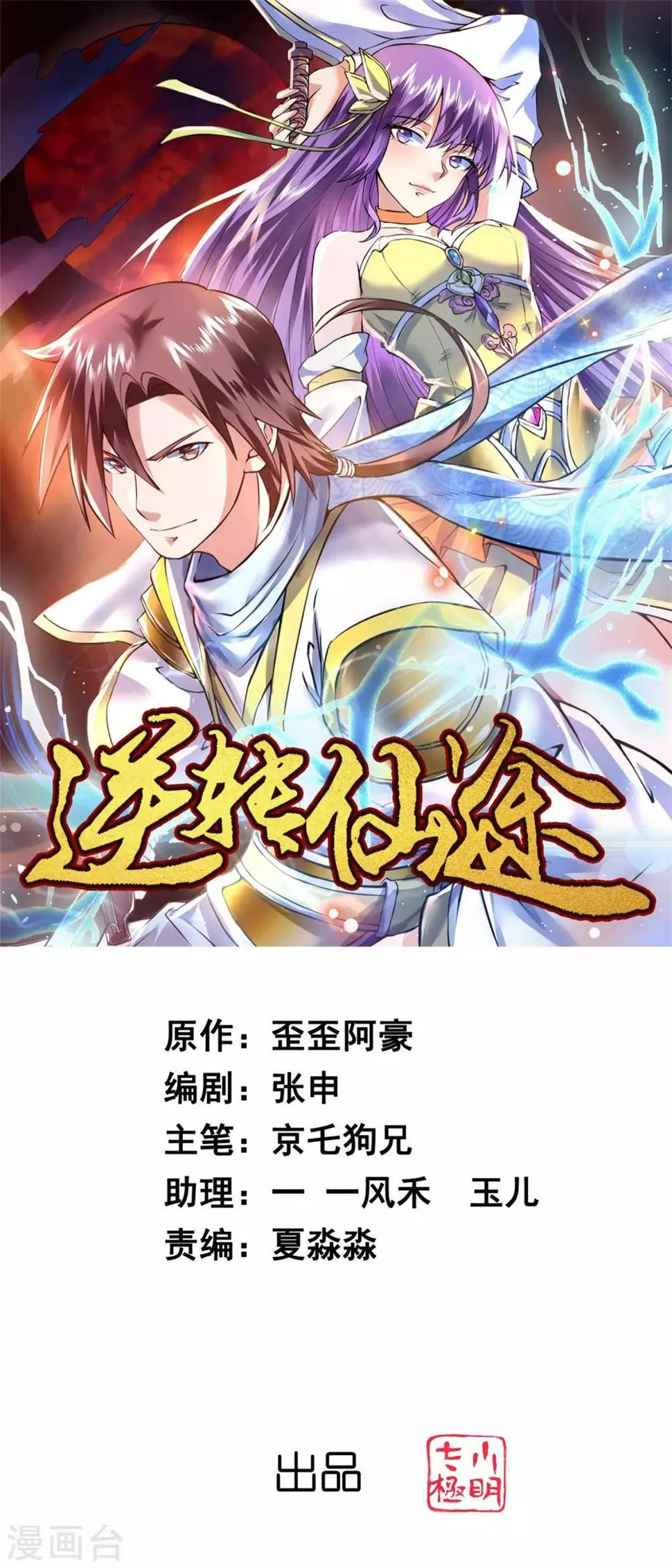 第145话 承受太多 第1页