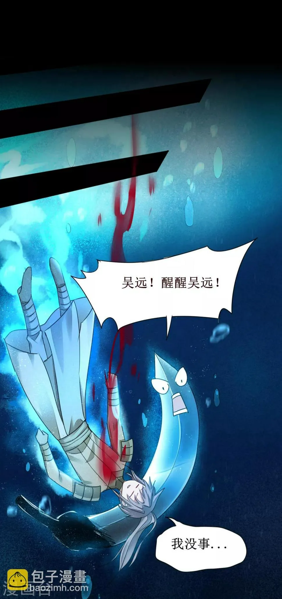 第145话 承受太多 第2页