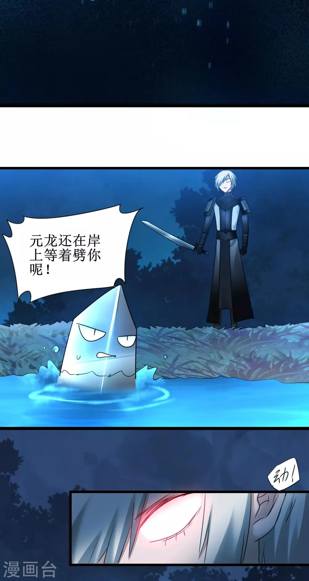 第145话 承受太多 第3页