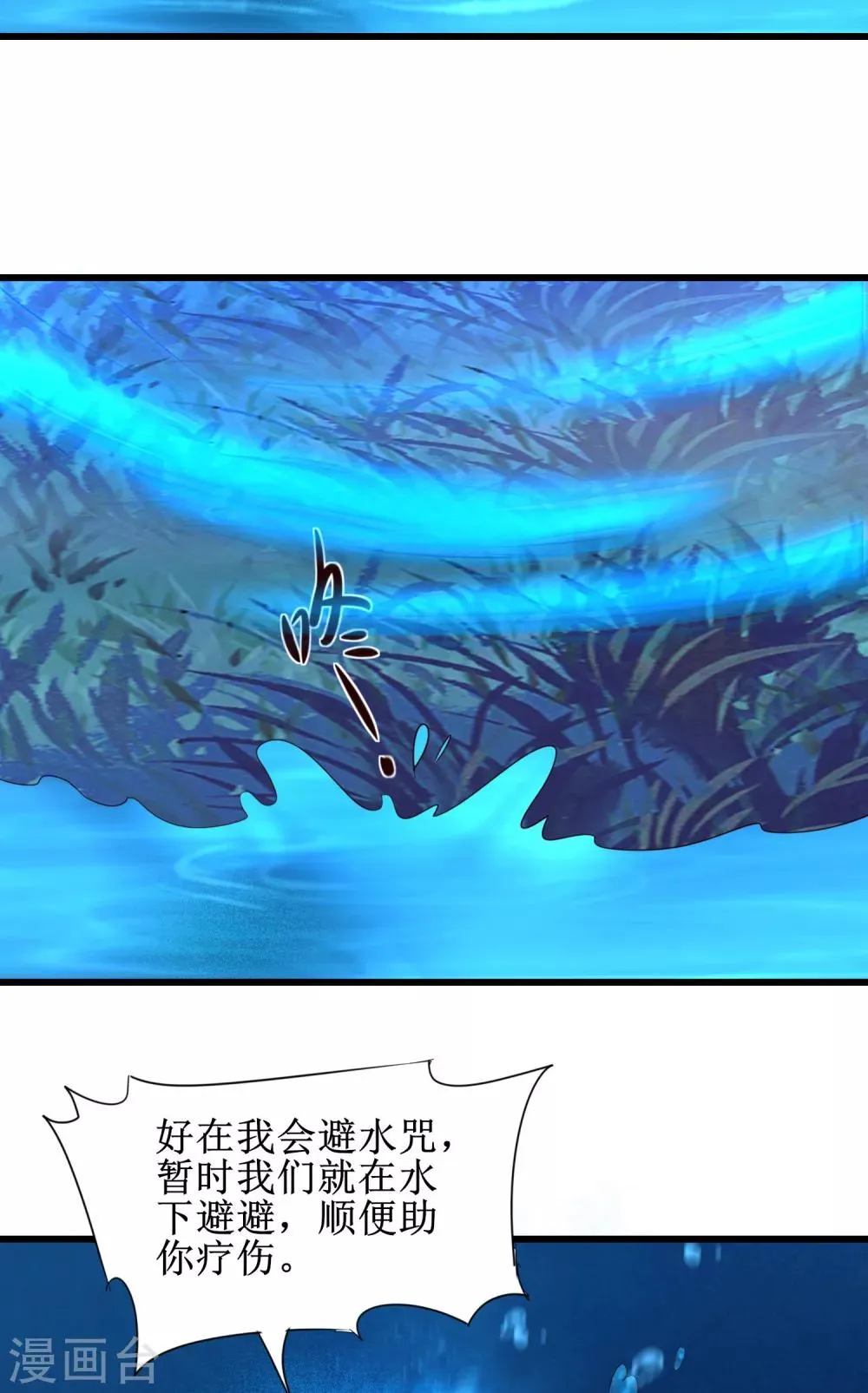 第145话 承受太多 第5页