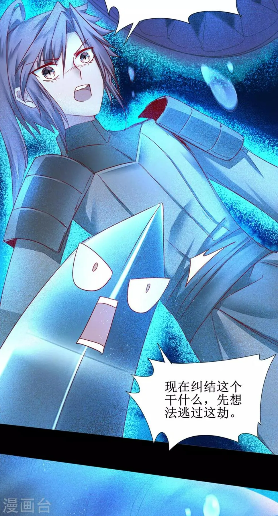 第145话 承受太多 第8页