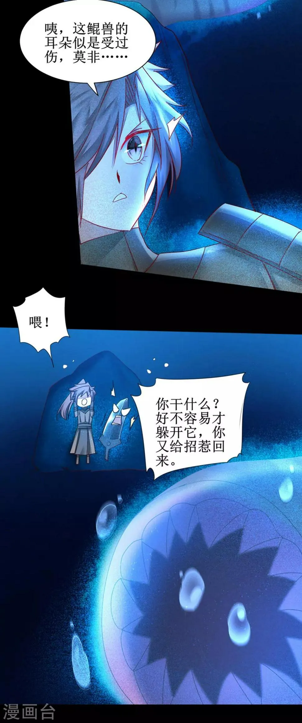 第145话 承受太多 第10页