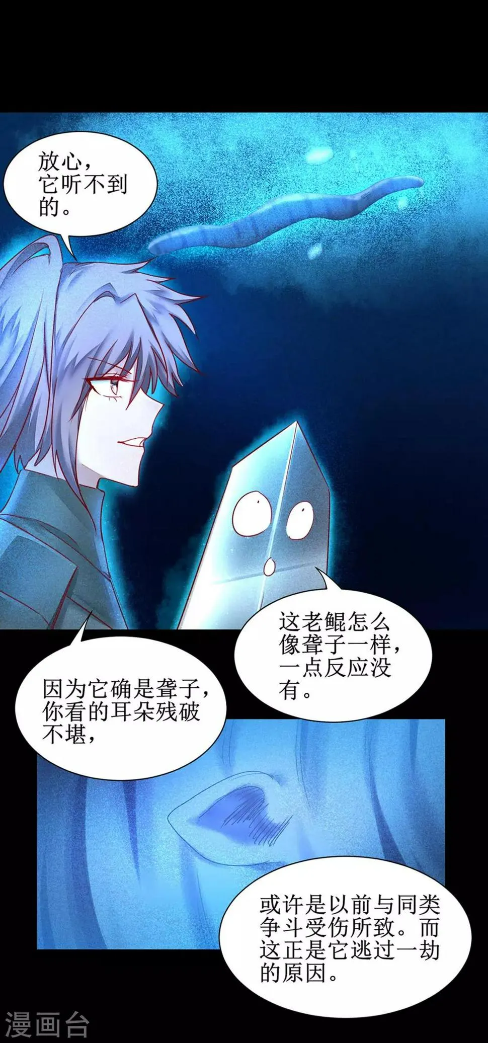 第145话 承受太多 第11页