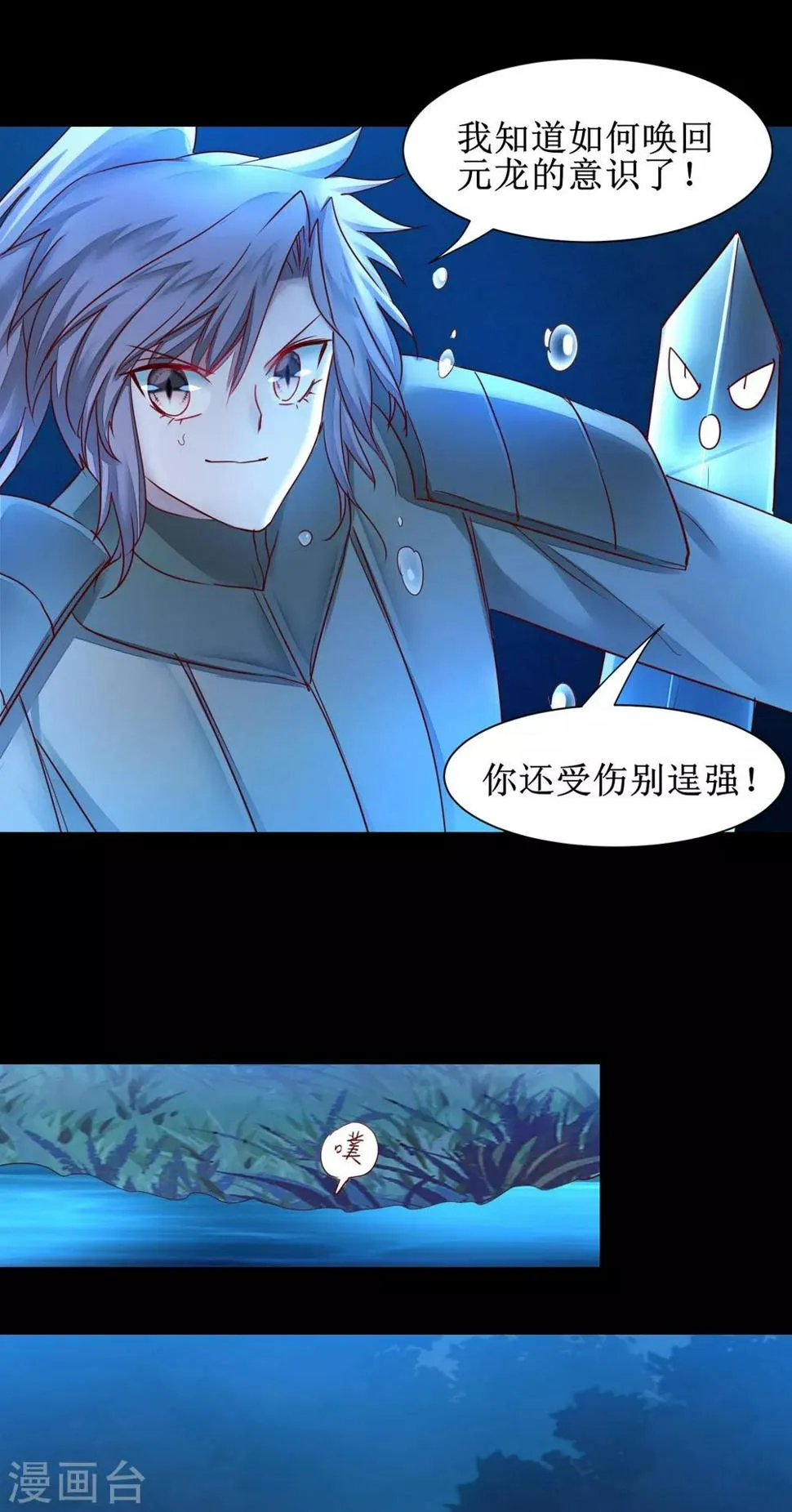第145话 承受太多 第12页