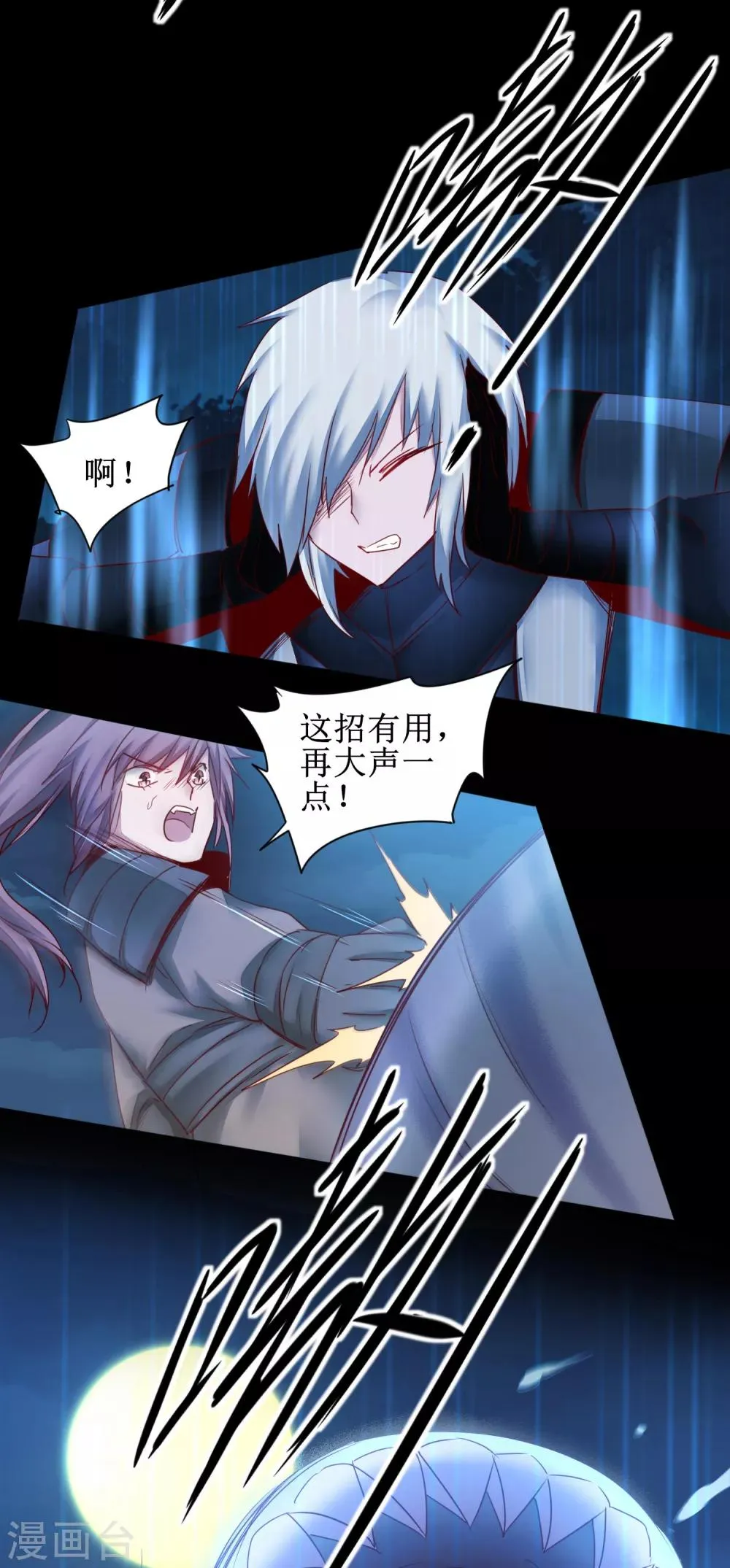 第145话 承受太多 第15页