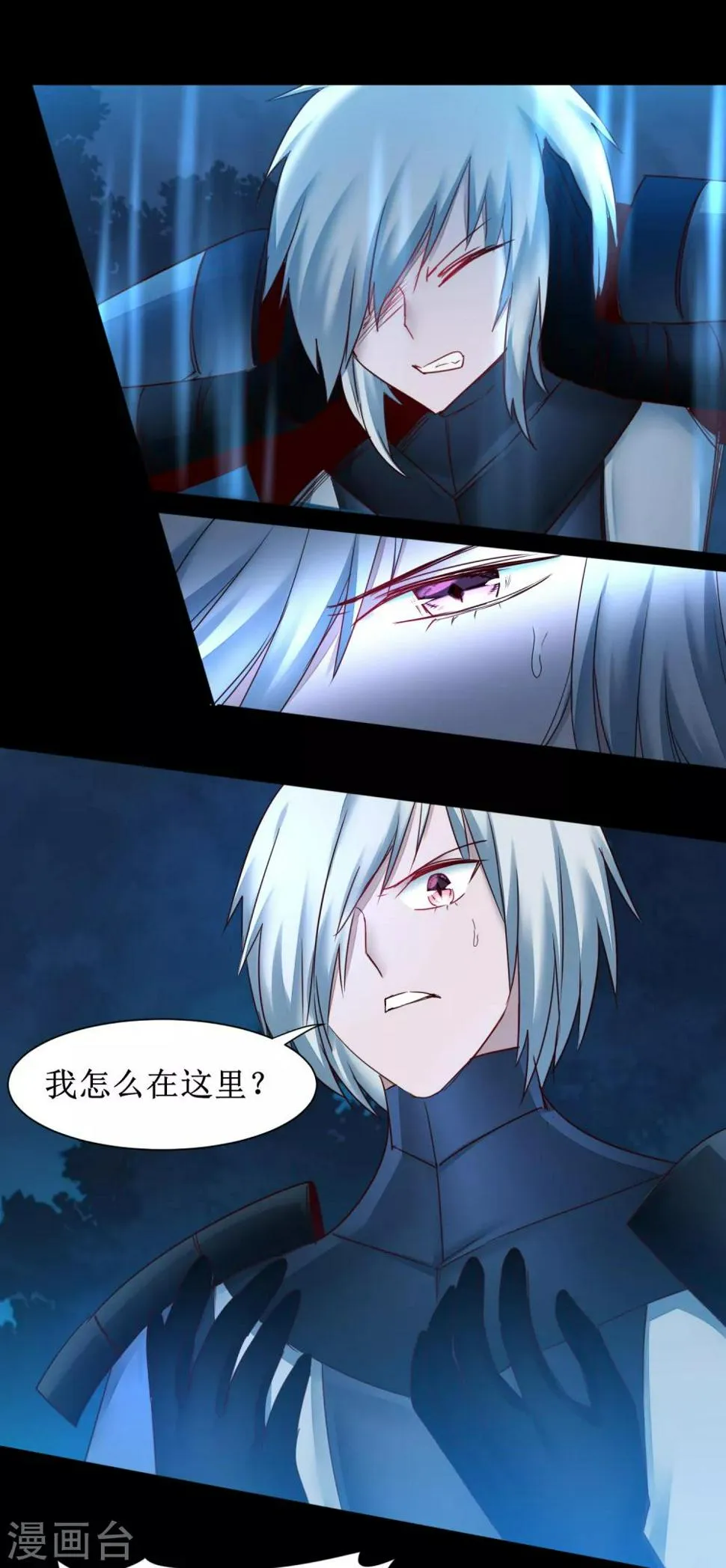第145话 承受太多 第17页