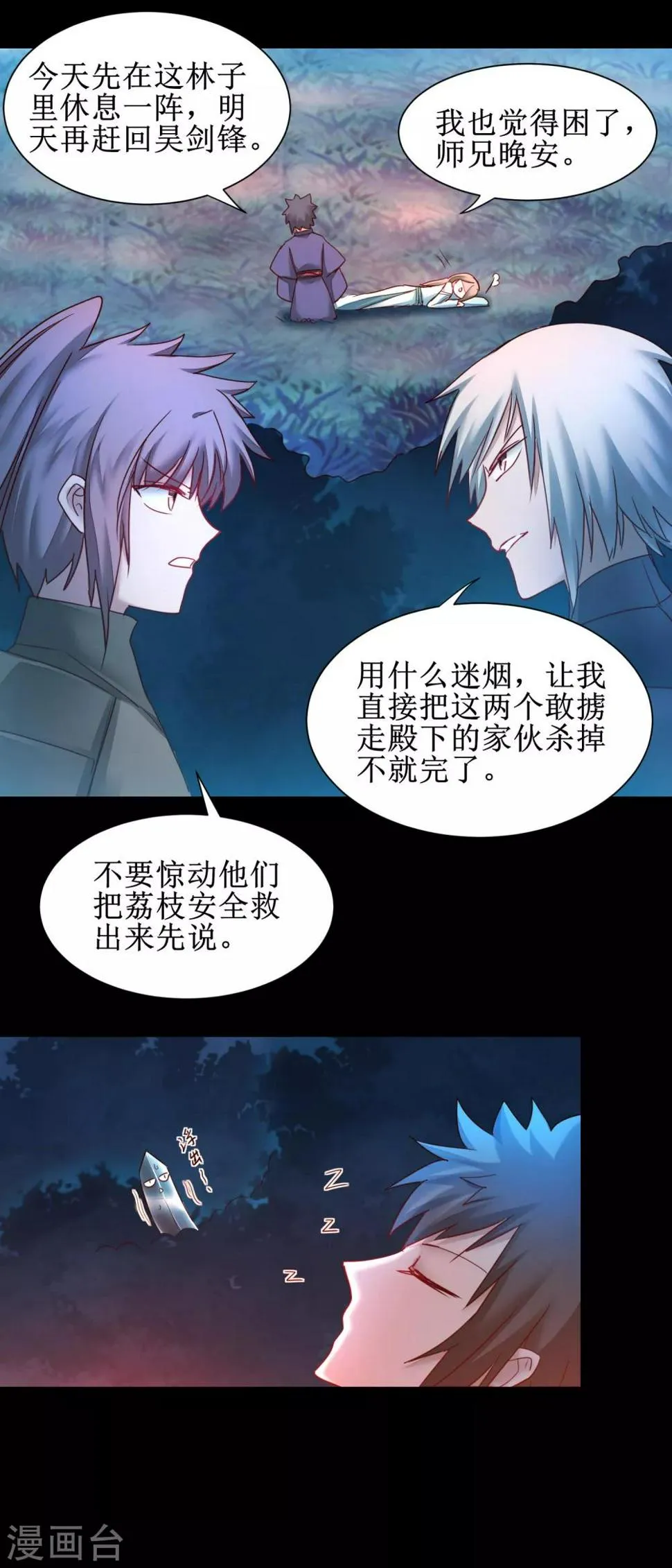 第145话 承受太多 第21页