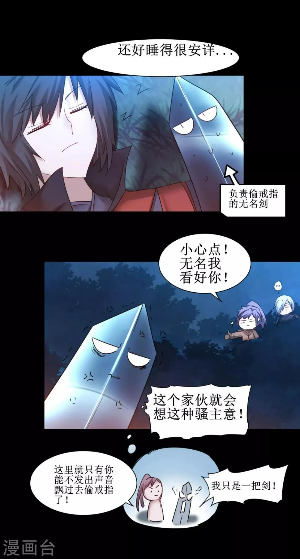 第145话 承受太多 第22页