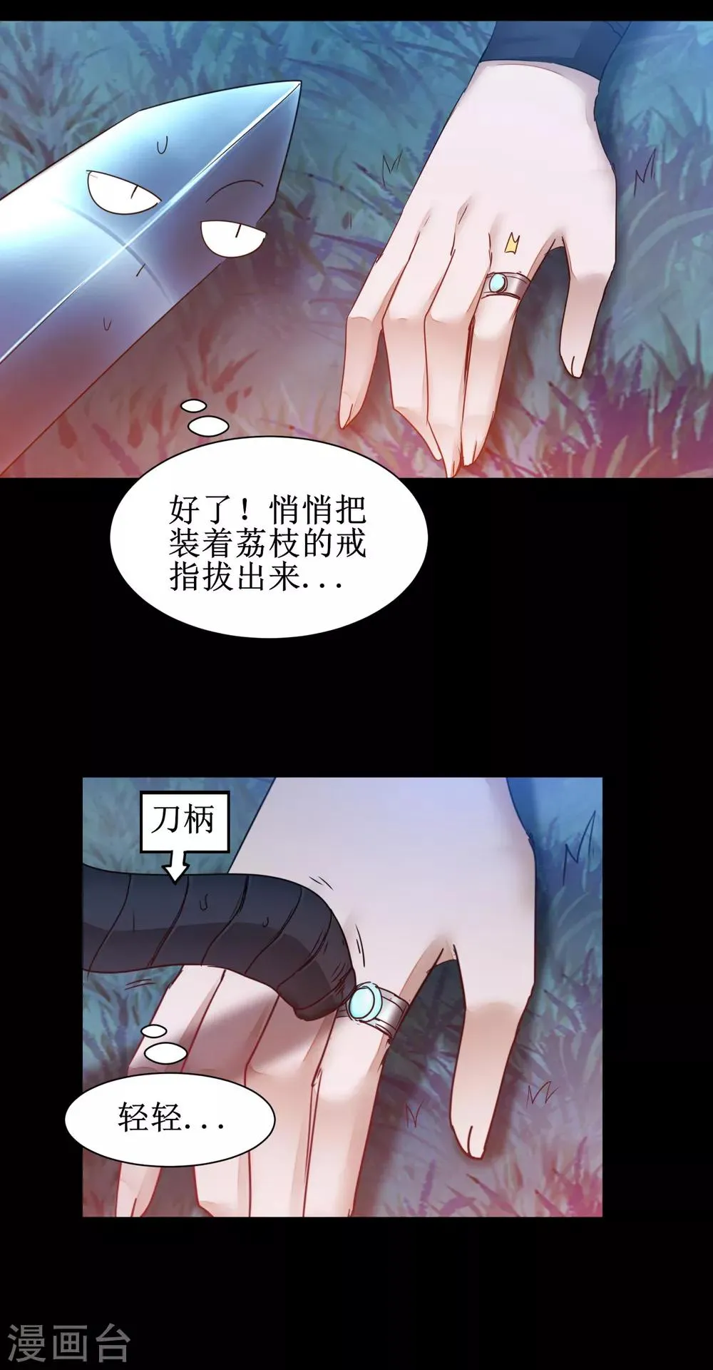 第145话 承受太多 第23页