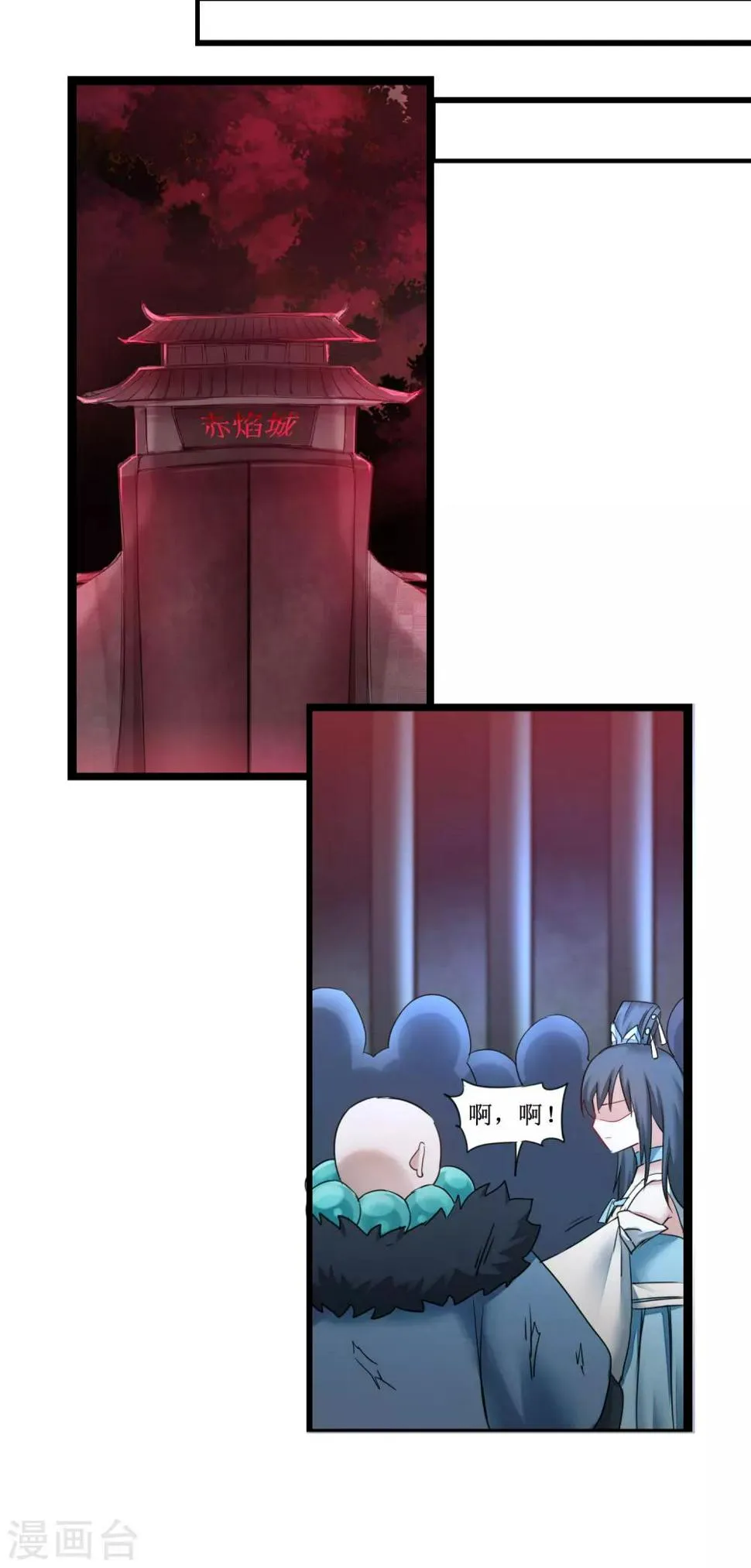 第146话 腹黑男主 第10页