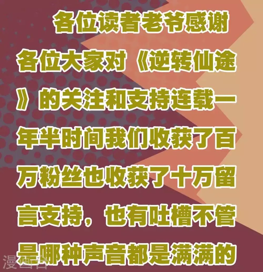 周末互动 吐槽大会第一期 第2页