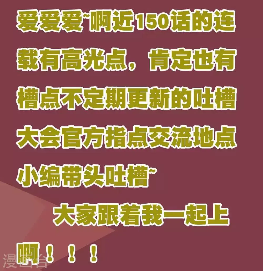 周末互动 吐槽大会第一期 第3页