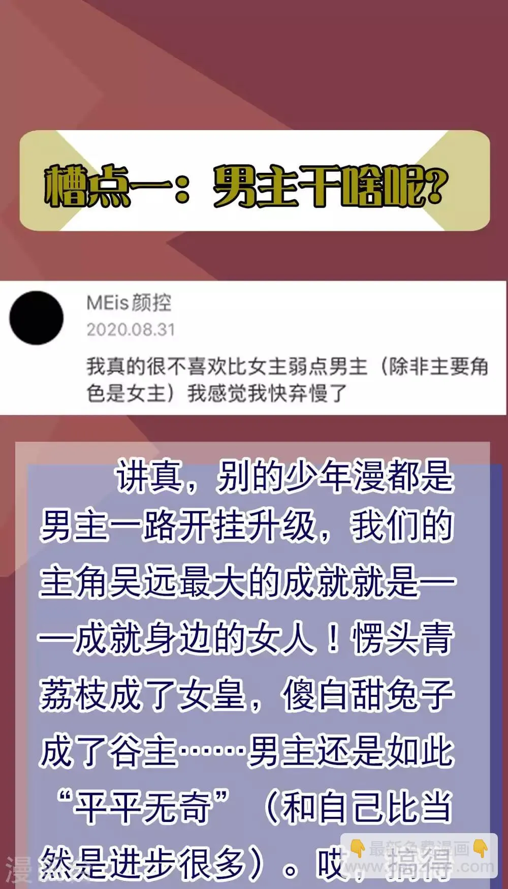 周末互动 吐槽大会第一期 第4页