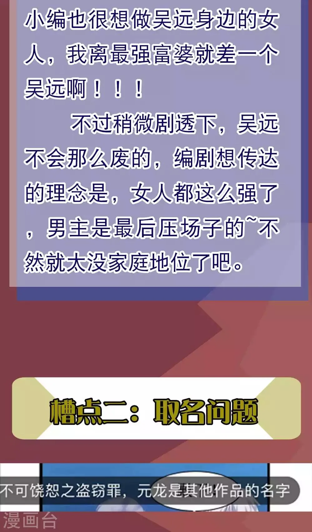 周末互动 吐槽大会第一期 第5页