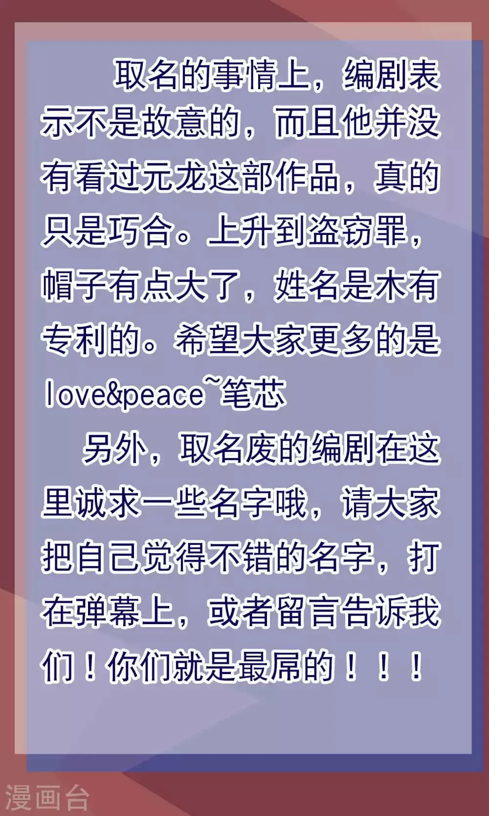 周末互动 吐槽大会第一期 第6页