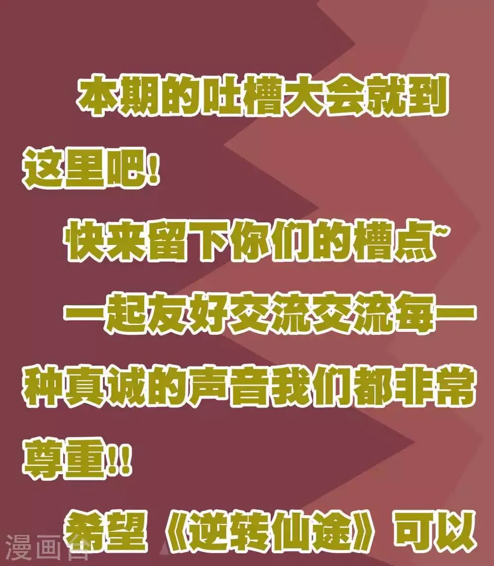 周末互动 吐槽大会第一期 第8页