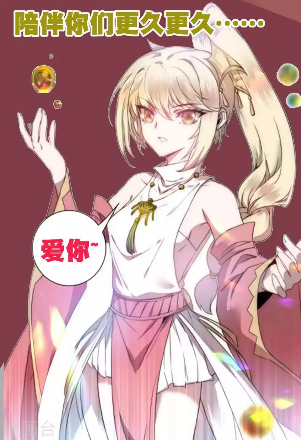 周末互动 吐槽大会第一期 第9页