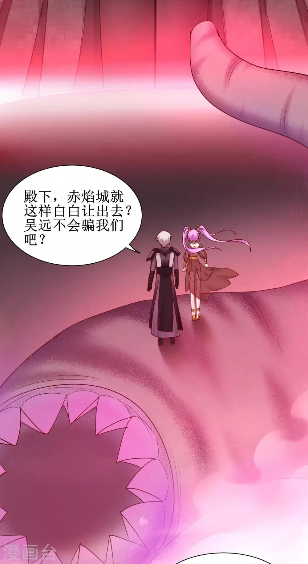 第147话 翻盘开启 第3页