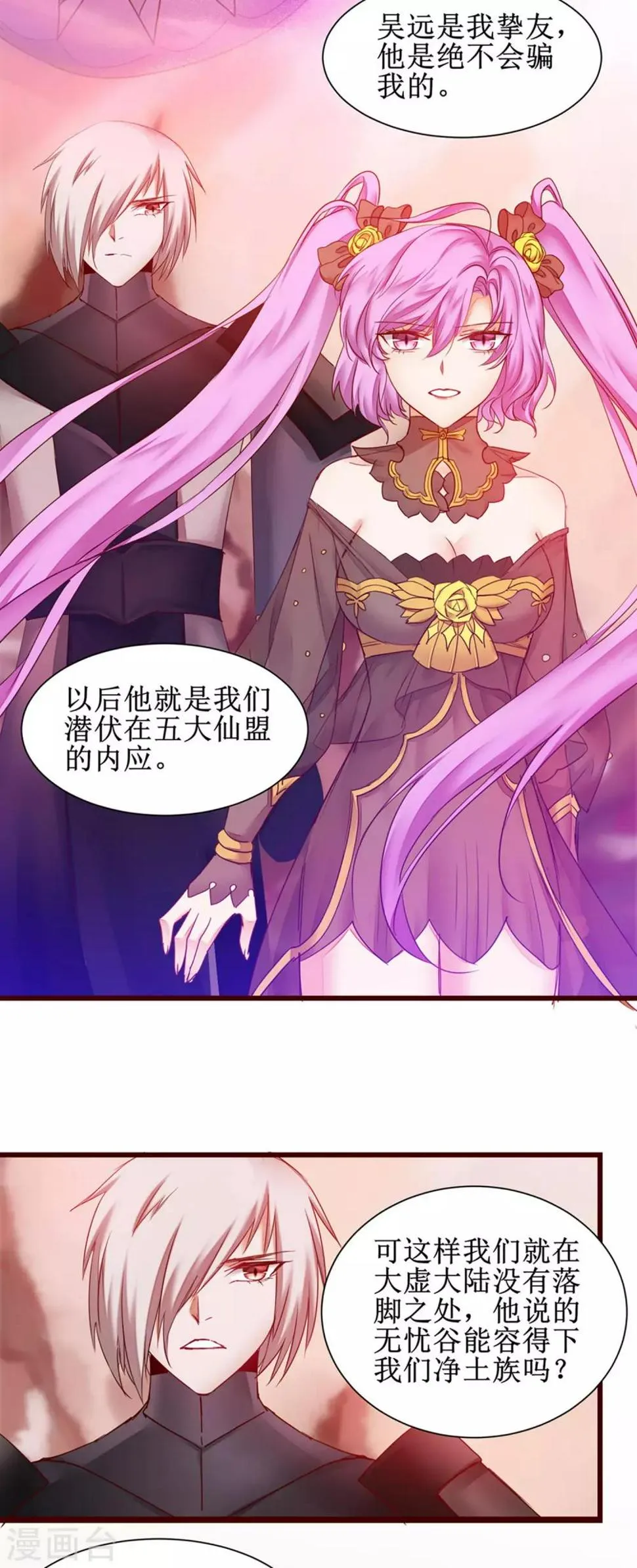 第147话 翻盘开启 第4页