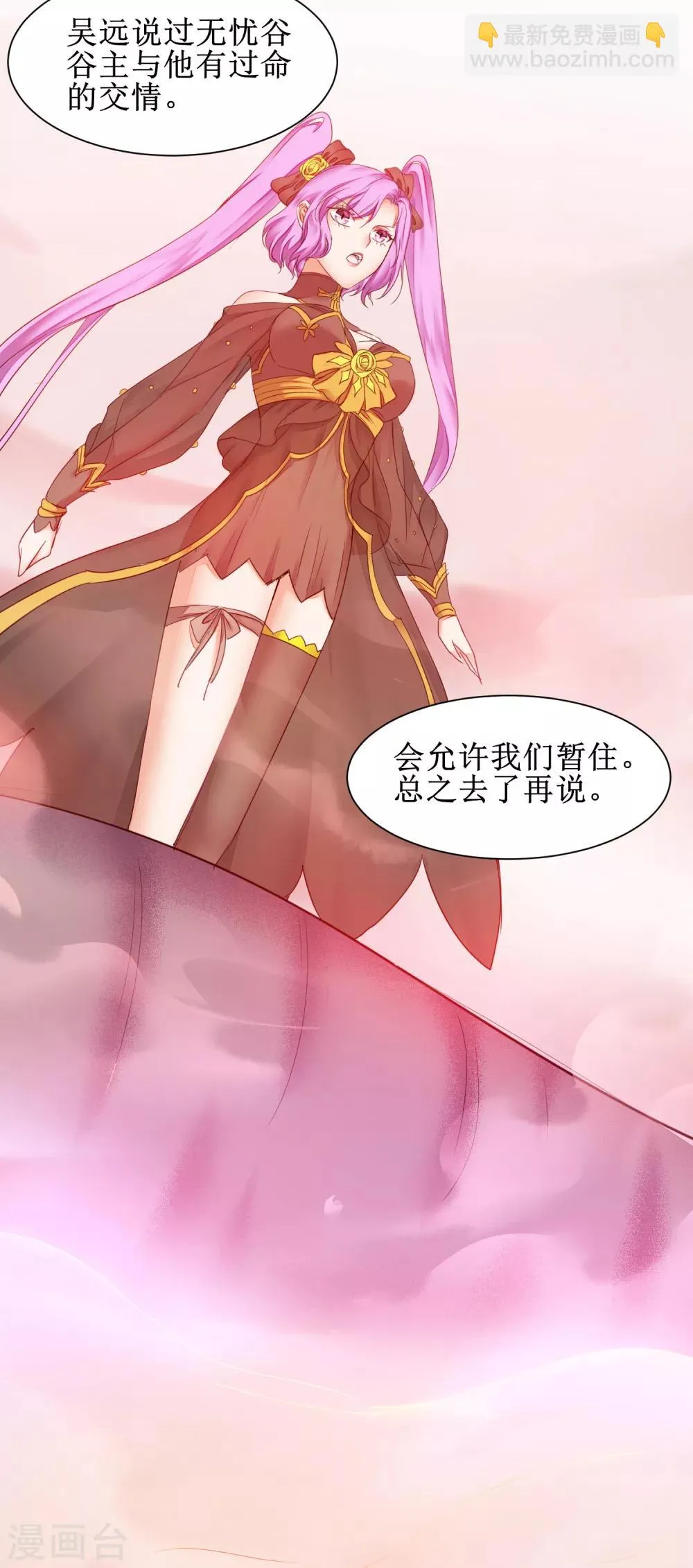 第147话 翻盘开启 第5页