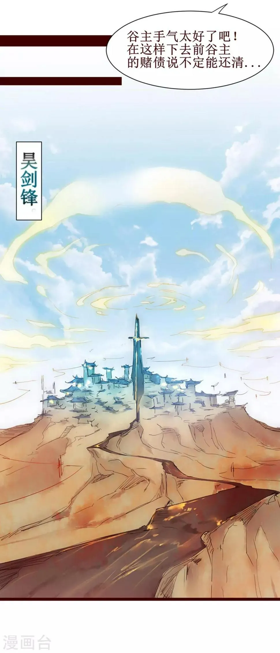 第147话 翻盘开启 第7页