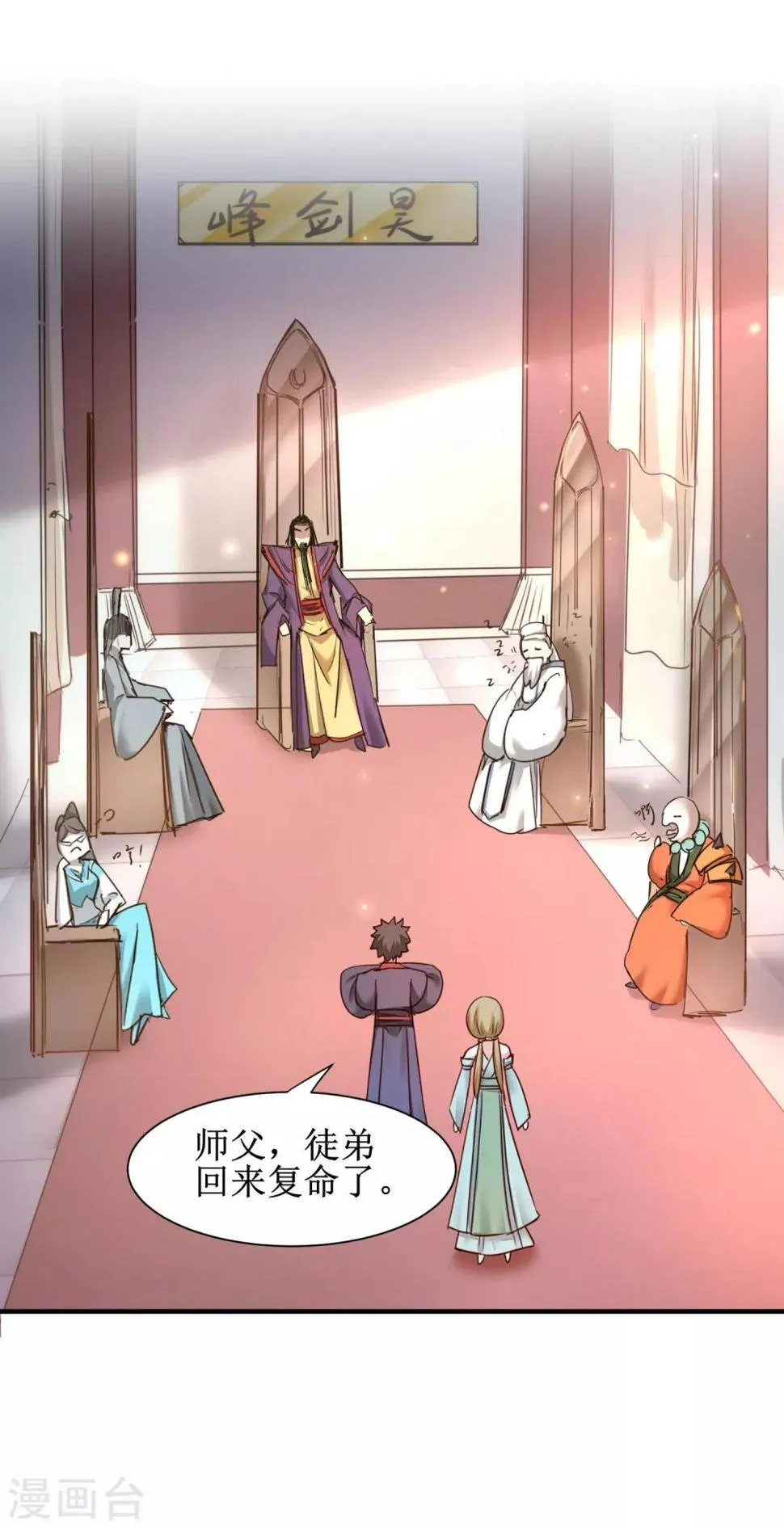 第147话 翻盘开启 第8页