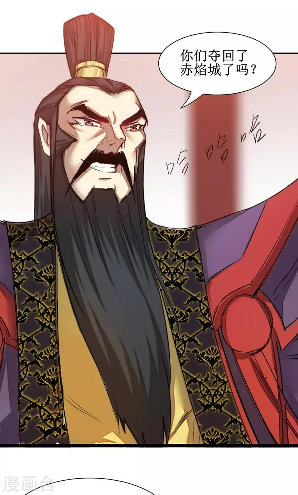第147话 翻盘开启 第9页