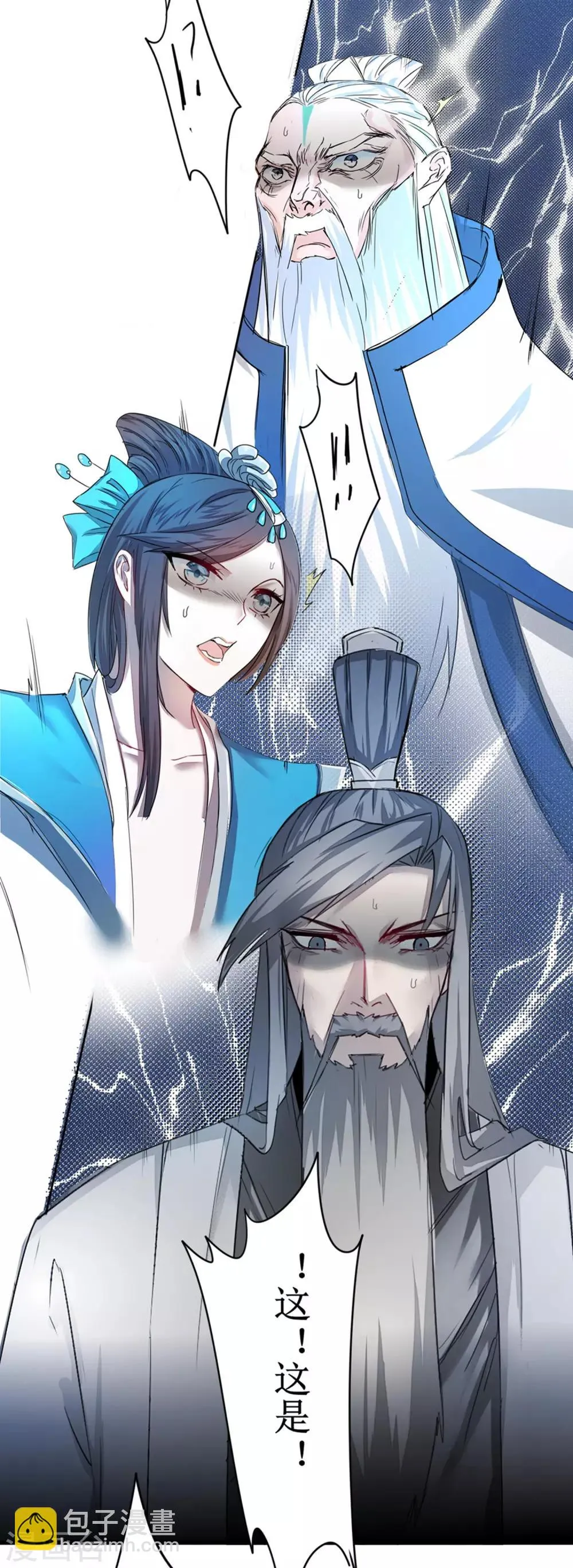 第147话 翻盘开启 第16页