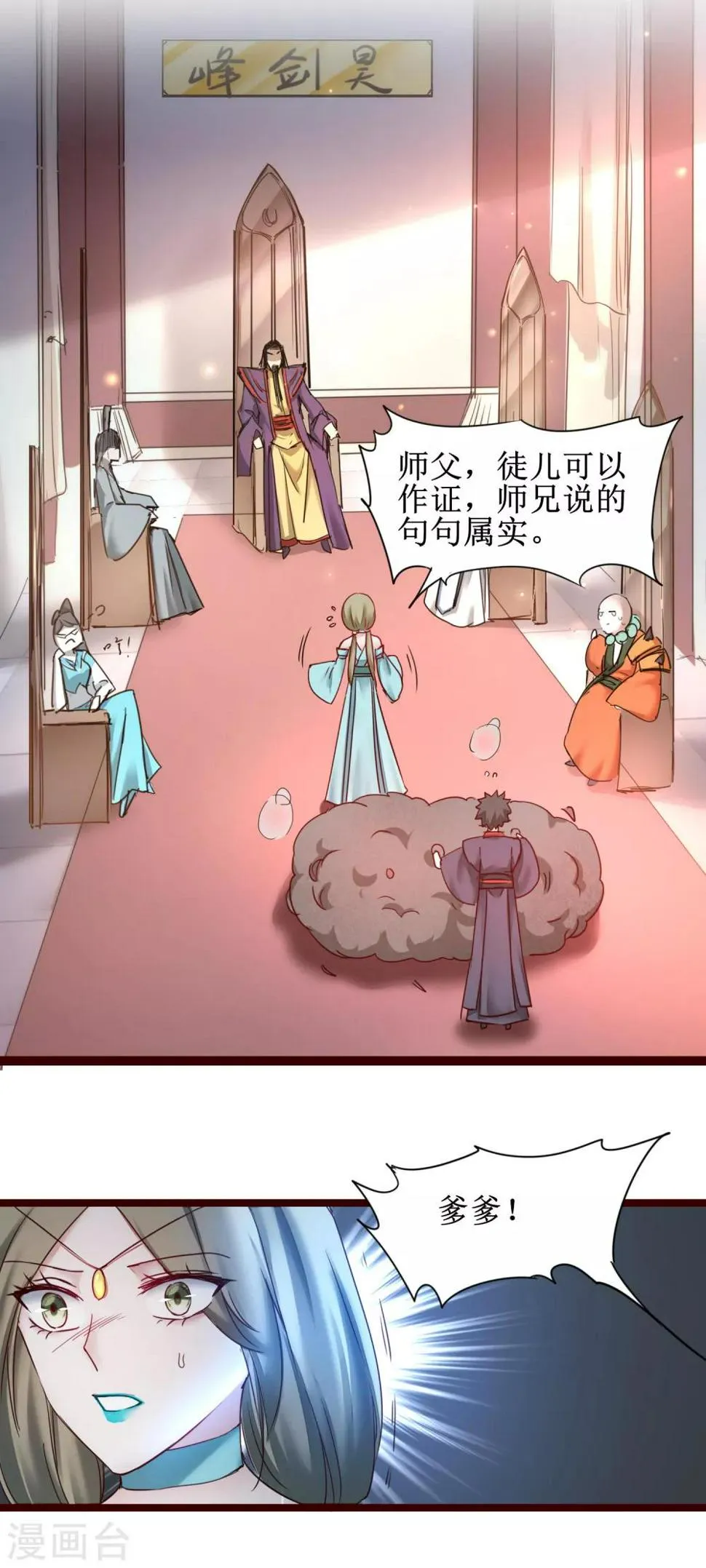 第147话 翻盘开启 第19页