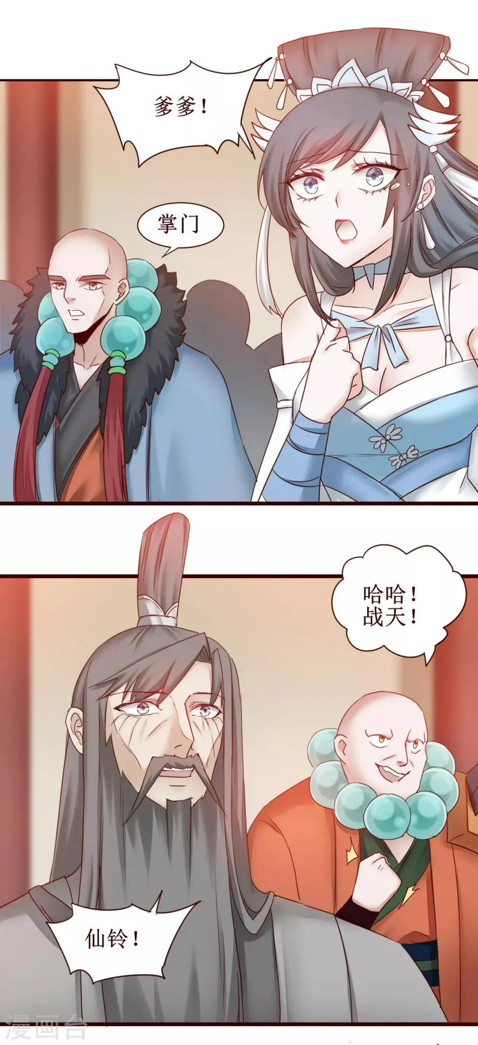第147话 翻盘开启 第20页