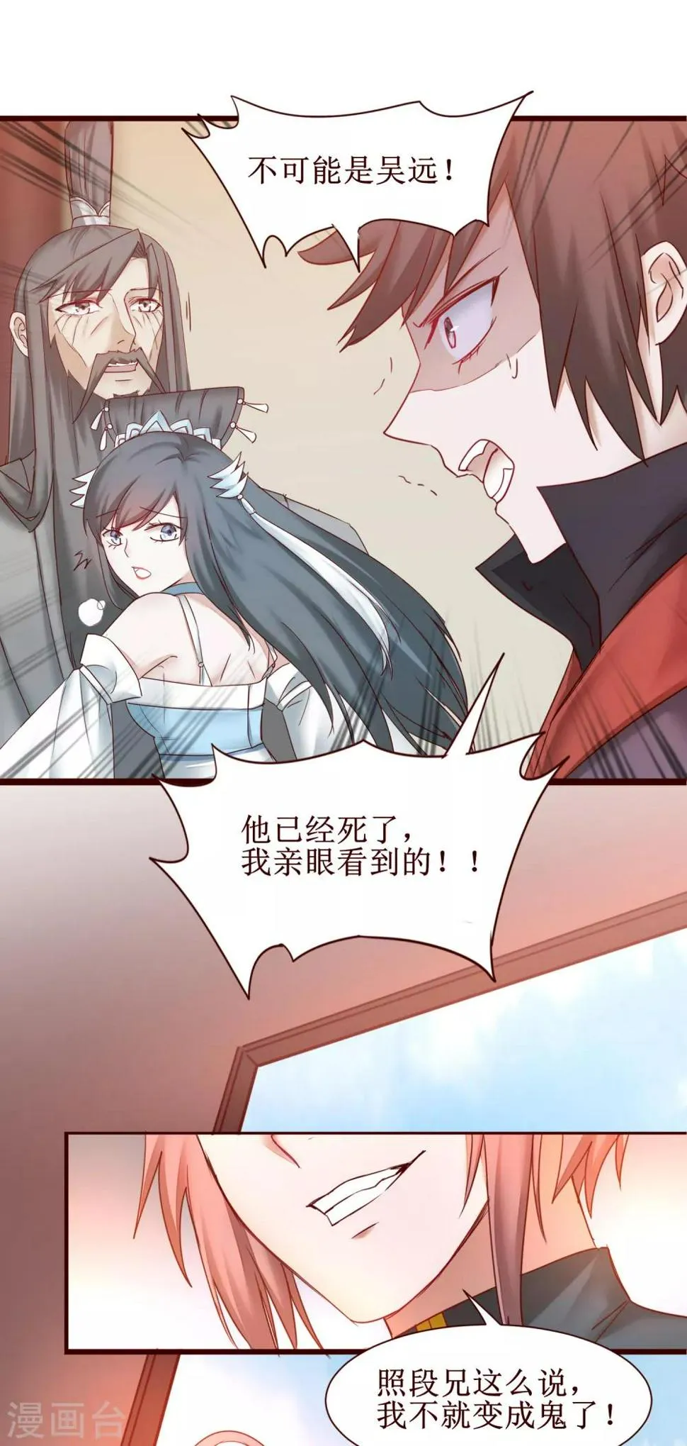 第147话 翻盘开启 第22页