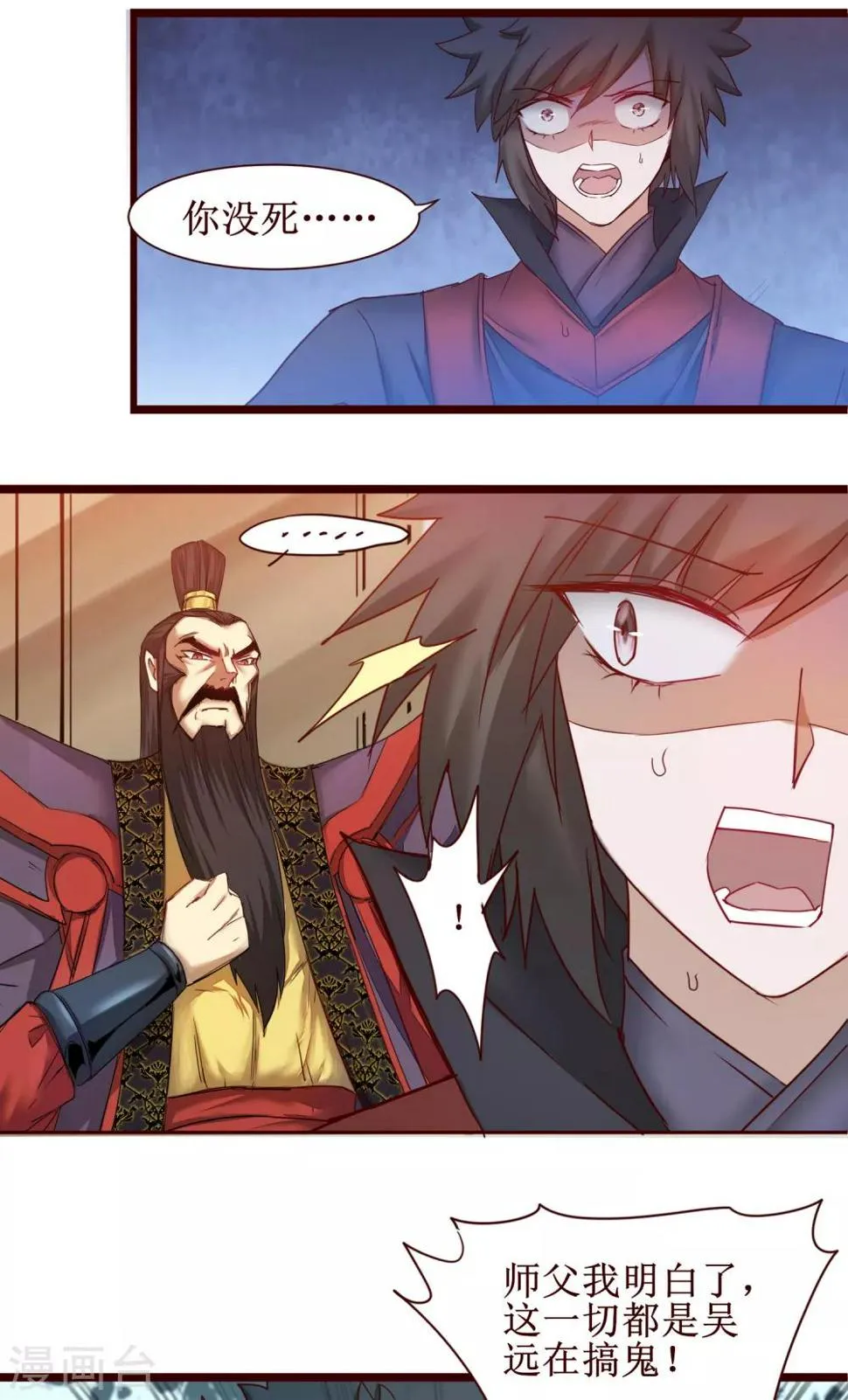 第148话 终获冠军 第2页