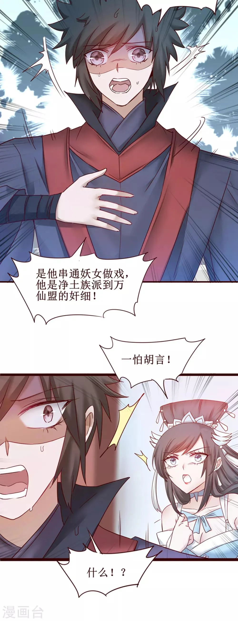 第148话 终获冠军 第3页