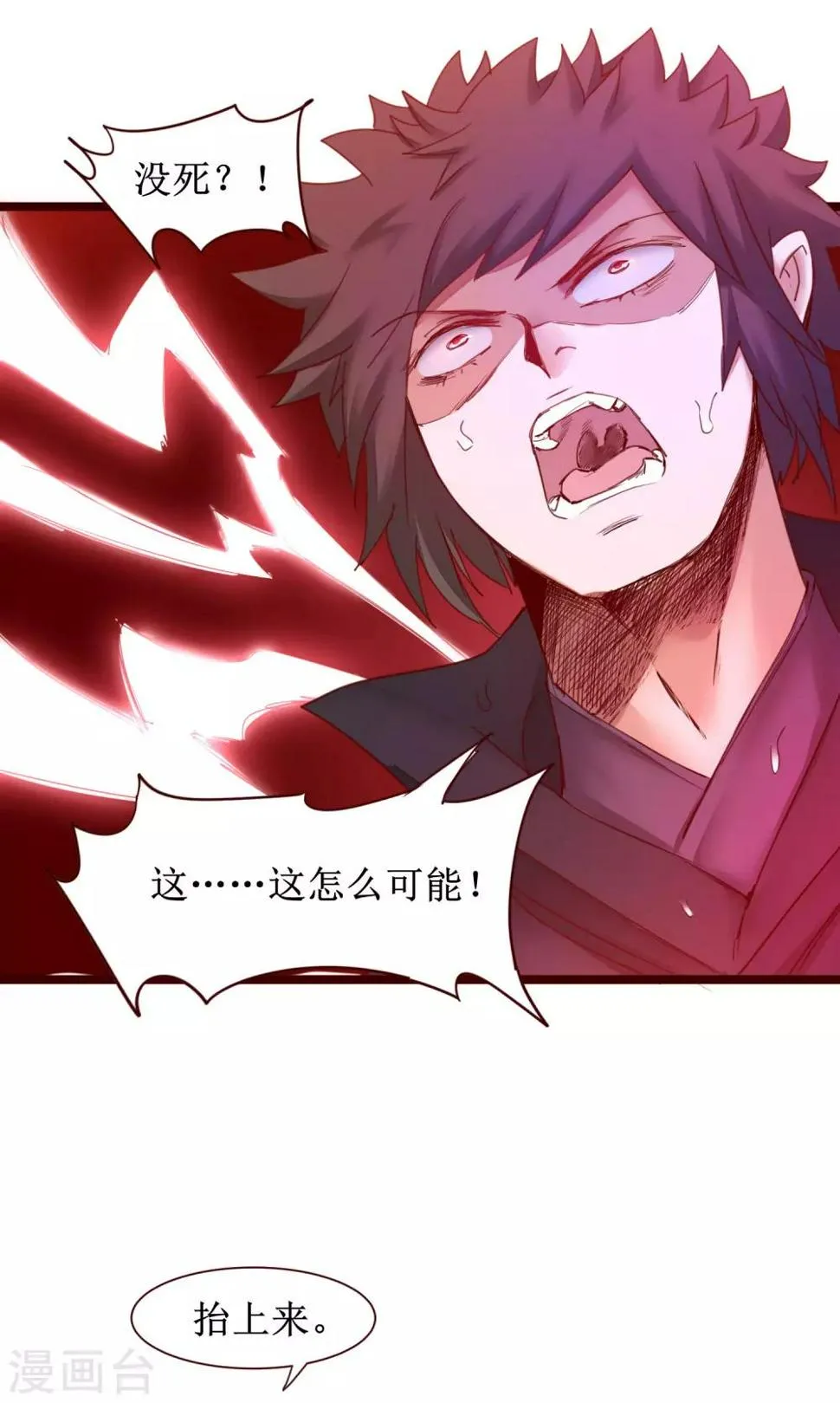第148话 终获冠军 第7页