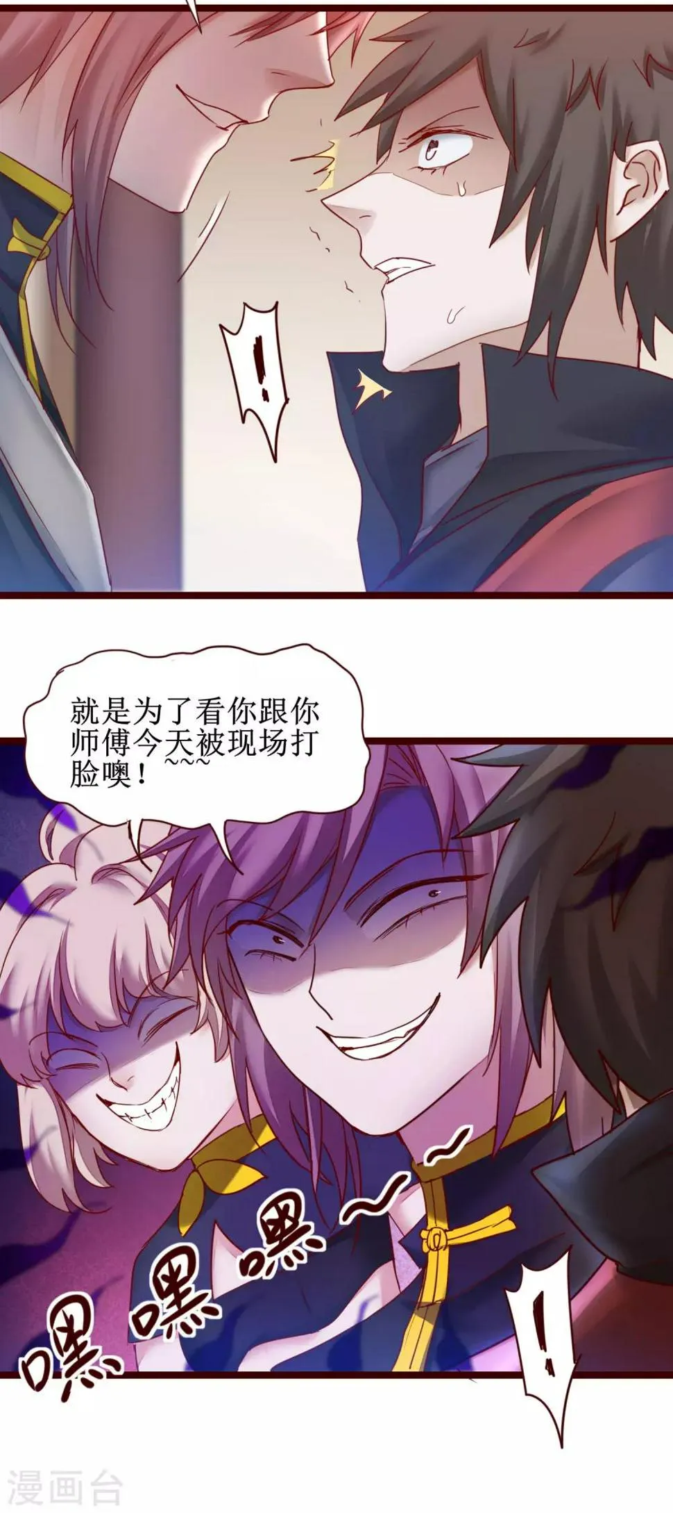 第148话 终获冠军 第9页
