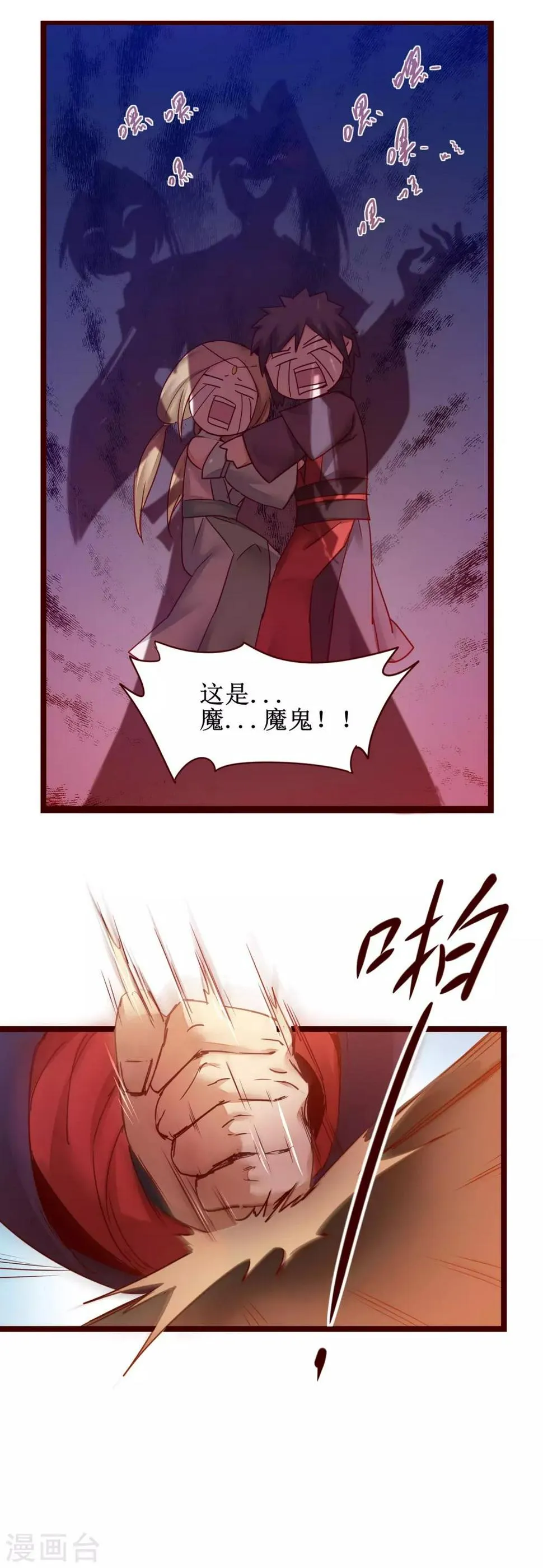 第148话 终获冠军 第10页