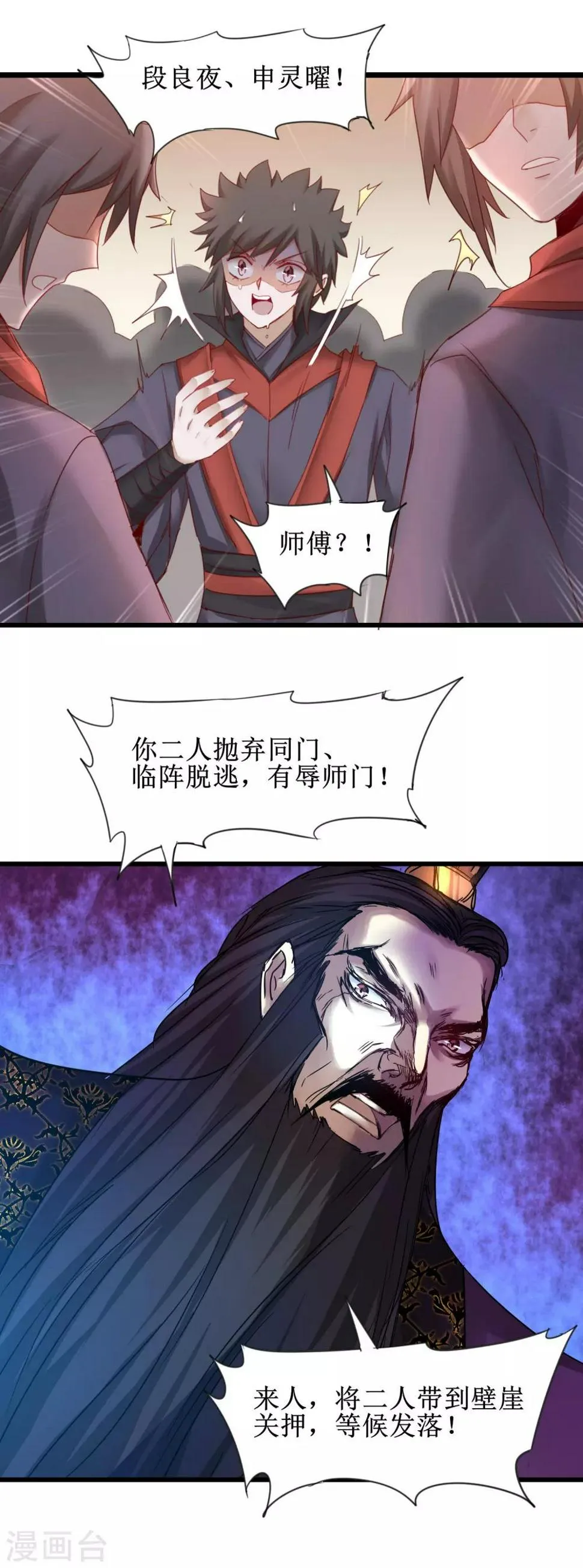 第148话 终获冠军 第11页